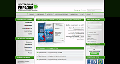 Desktop Screenshot of ceasia.ru